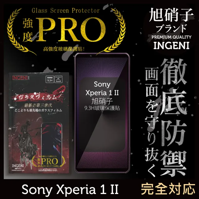【INGENI】Sony Xperia 1 II 旭硝子玻璃保護貼 全滿版 黑邊