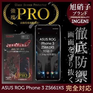 【INGENI】ASUS ROG Phone 3 ZS661KS 旭硝子玻璃保護貼 全滿版 黑邊
