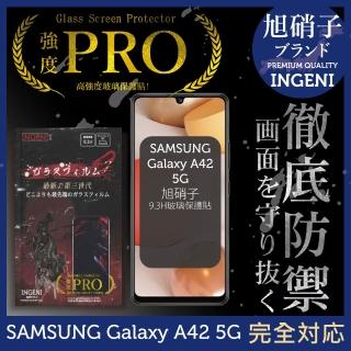 【INGENI】SAMSUNG 三星 Galaxy A42 5G 旭硝子玻璃保護貼 全滿版 黑邊