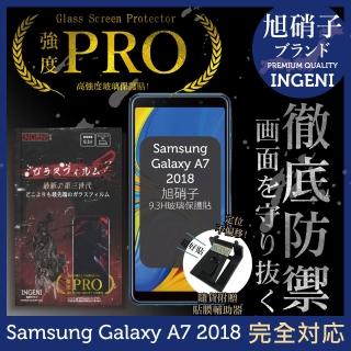 【INGENI】Samsung Galaxy A7 2018旭硝子玻璃保護貼 非滿版