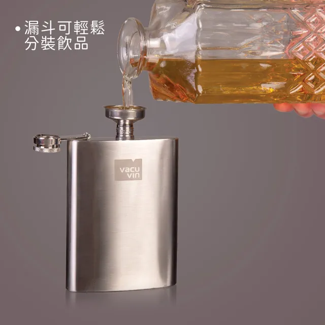 【VACU VIN】荷蘭 隨行酒壺 霧銀240ml / 隨身酒瓶 攜帶酒壺