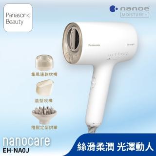 【Panasonic 國際牌】高滲透奈米水離子吹風機White(EH-NA0J-W)