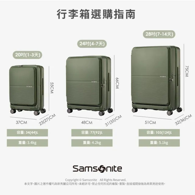 【Samsonite 新秀麗】24吋 FLATFORM 前開式/上掀式可擴充大容量輕量PC抗震輪行李箱(多色可選)