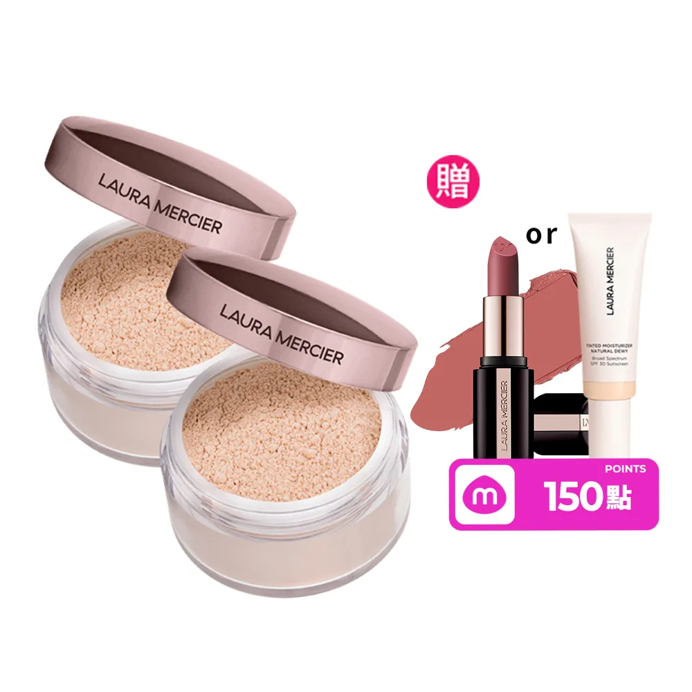 【LAURA MERCIER 蘿拉蜜思】煥顏透明蜜粉 Rose 29g 2入組 (校正蠟黃/粉紅冠軍蜜粉)