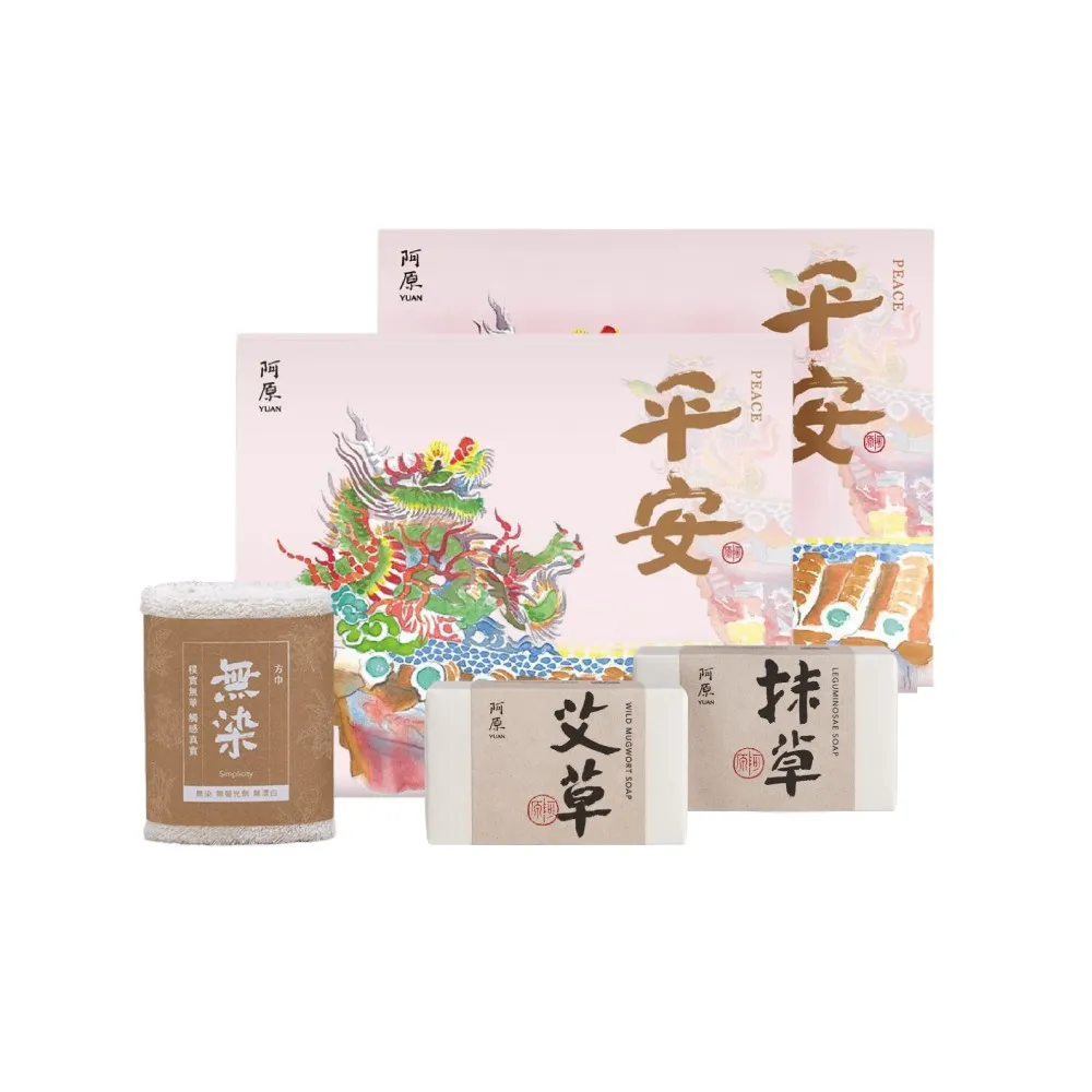 【阿原】送心禮-平安禮盒(艾草皂115g+抹草皂115g+無染小方巾)*2(送禮推薦)