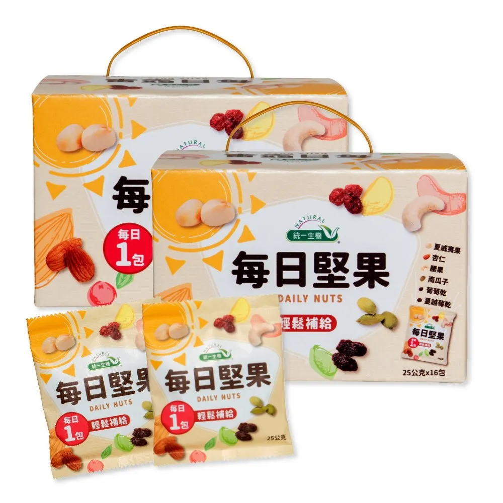 【統一生機】每日堅果x2盒(25gx16包x1盒_禮盒/送禮)