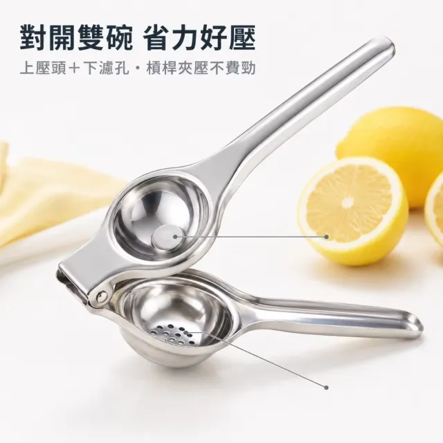 檸檬專家不鏽鋼榨汁器(水果汁 飲料 壓榨器 檸檬 過濾 柳橙 取汁器 榨汁機 擠壓器 壓汁器 調酒)