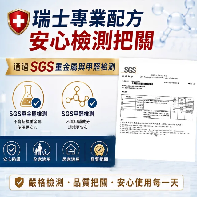 保而剋 全效滅蟲劑 500ml/瓶 二入組 送質感提袋(瑞士配方 除蟲蟑螂螞蟻 香港原裝進口)