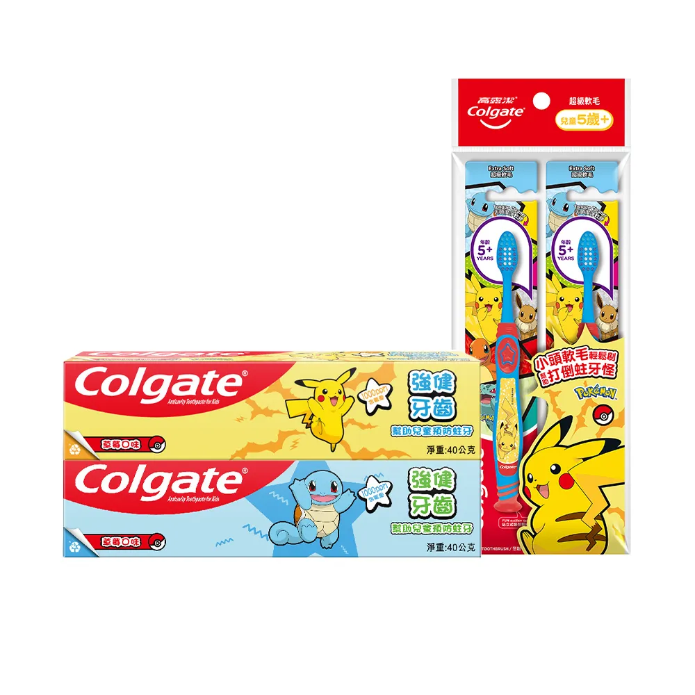 【Colgate 高露潔】兒童牙膏牙刷組合 (牙膏40g2入+牙刷(5+歲)2入)(寶可夢/皮卡丘/傑尼龜)