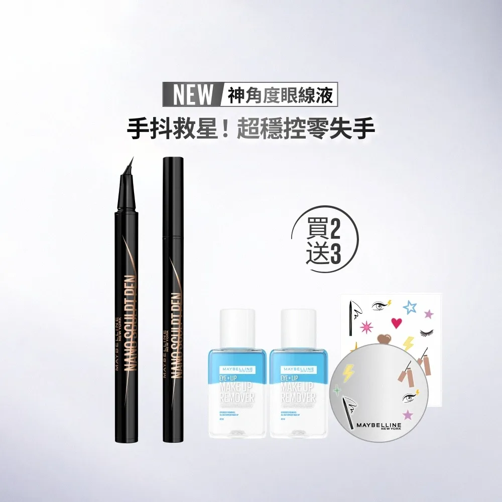 【MAYBELLINE 媚比琳】神角度超穩控激細眼線液_2入組