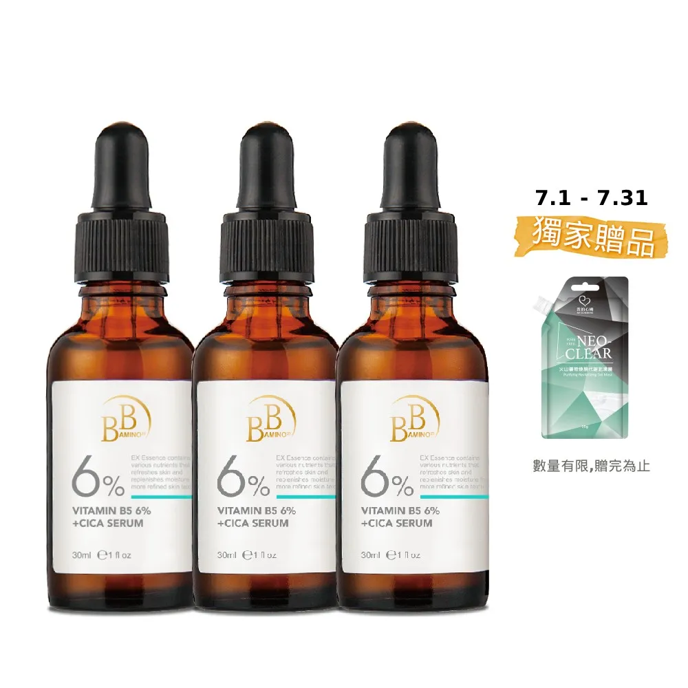 【BB Amino】科研6%積雪草/10%煙醯胺亮白精華30ml(超值3入組)