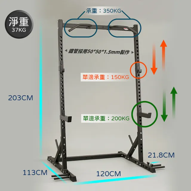 【Fitek】深蹲架／舉重架含調整型舉重椅 臥推架/臥推槓鈴架(重訓椅 1103C／蹲舉架／重訓架／附引體向上)