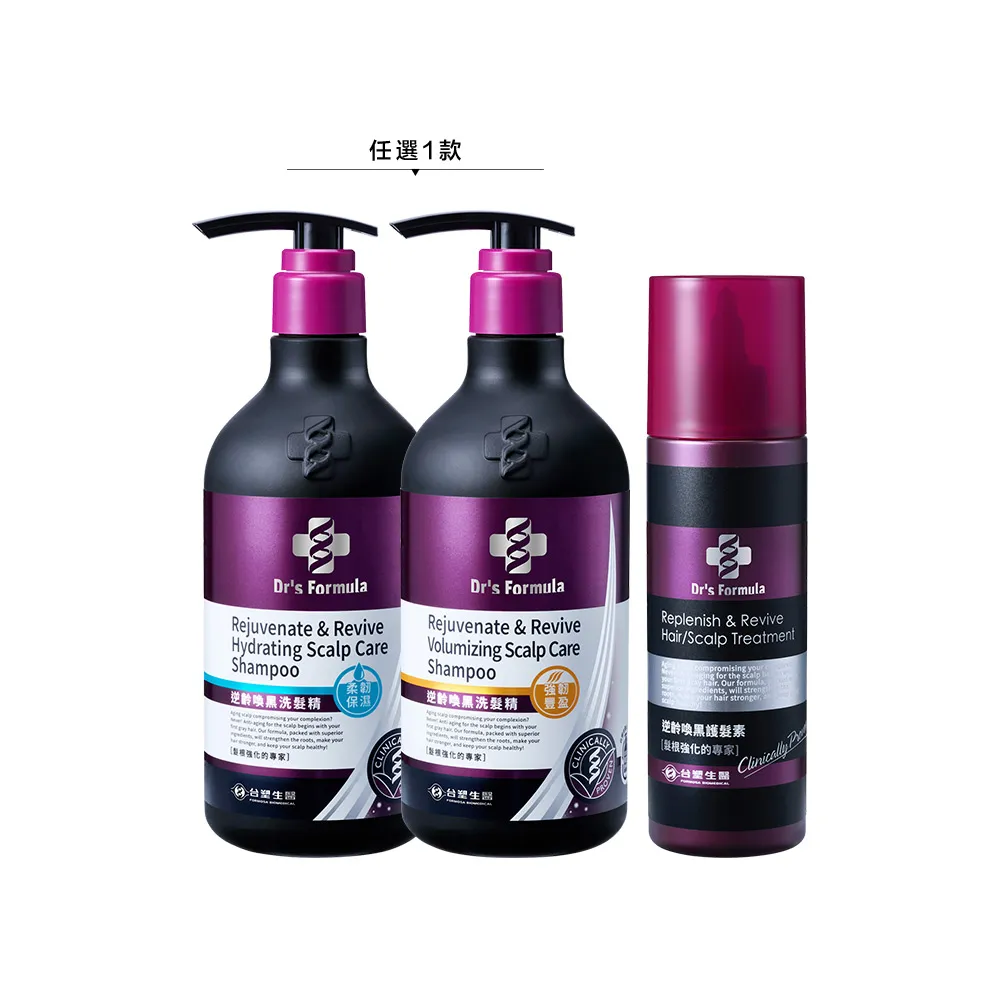 【Dr’s Formula 台塑生醫】逆齡喚黑洗護組(洗髮精580g+護髮素300g)