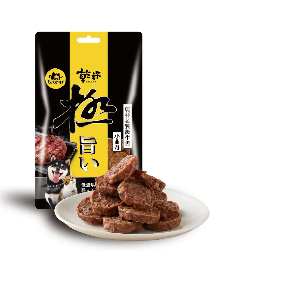 【KPet 毛孩乾杯】乾杯老饕級牛舌 小曲奇50g/包(寵物零食 狗零食 貓零食 狗肉乾 貓肉乾)