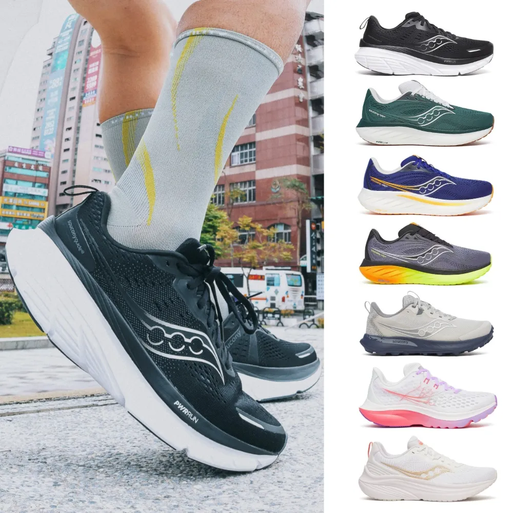 【SAUCONY 索康尼】男鞋 女鞋 穩定保護跑鞋 運動鞋 休閒鞋 慢跑鞋 健走鞋(網路獨家)
