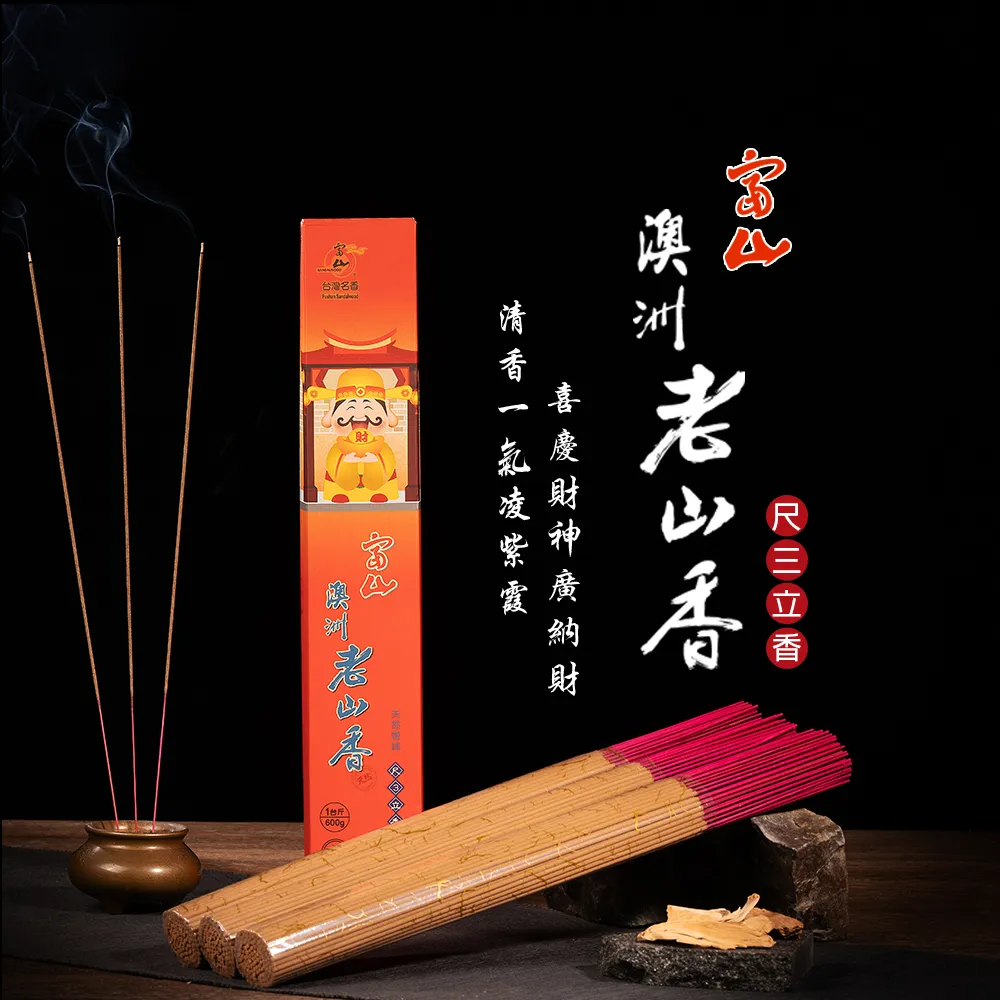 【富山香堂】五路招財香+澳洲老山檀招財開運百年檀-6入組-尺3/尺6