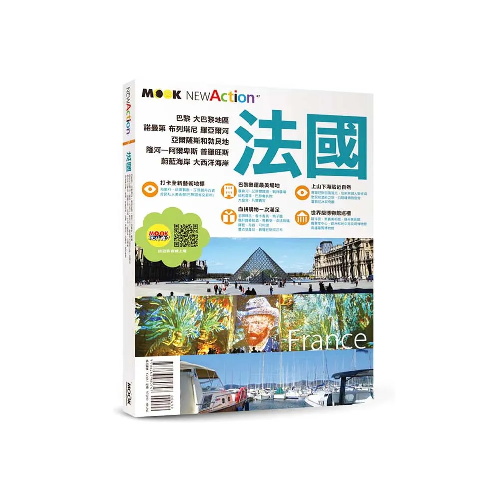 法國
