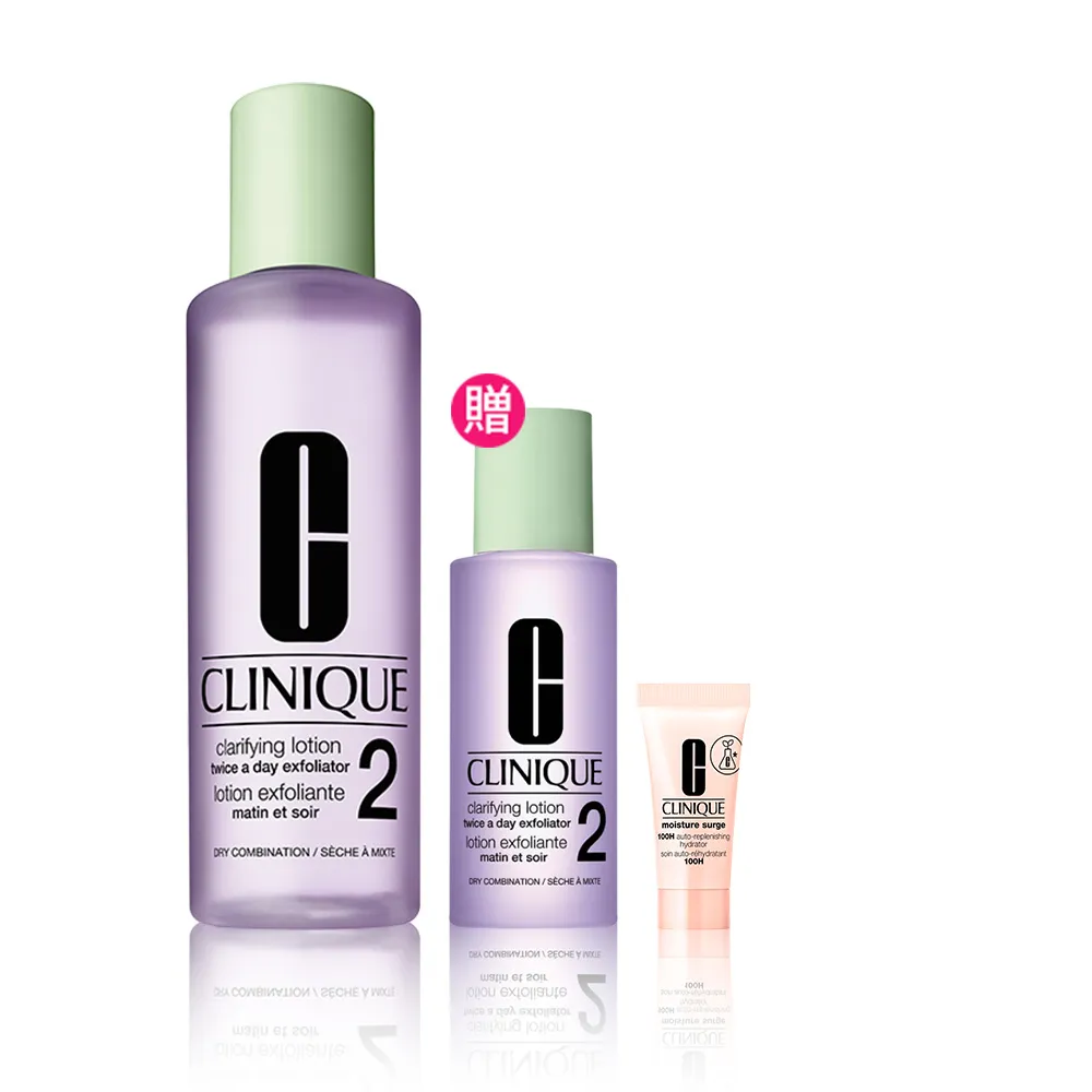 【CLINIQUE 倩碧】前導潔膚水保養升級組(三步驟溫和潔膚水400ml)