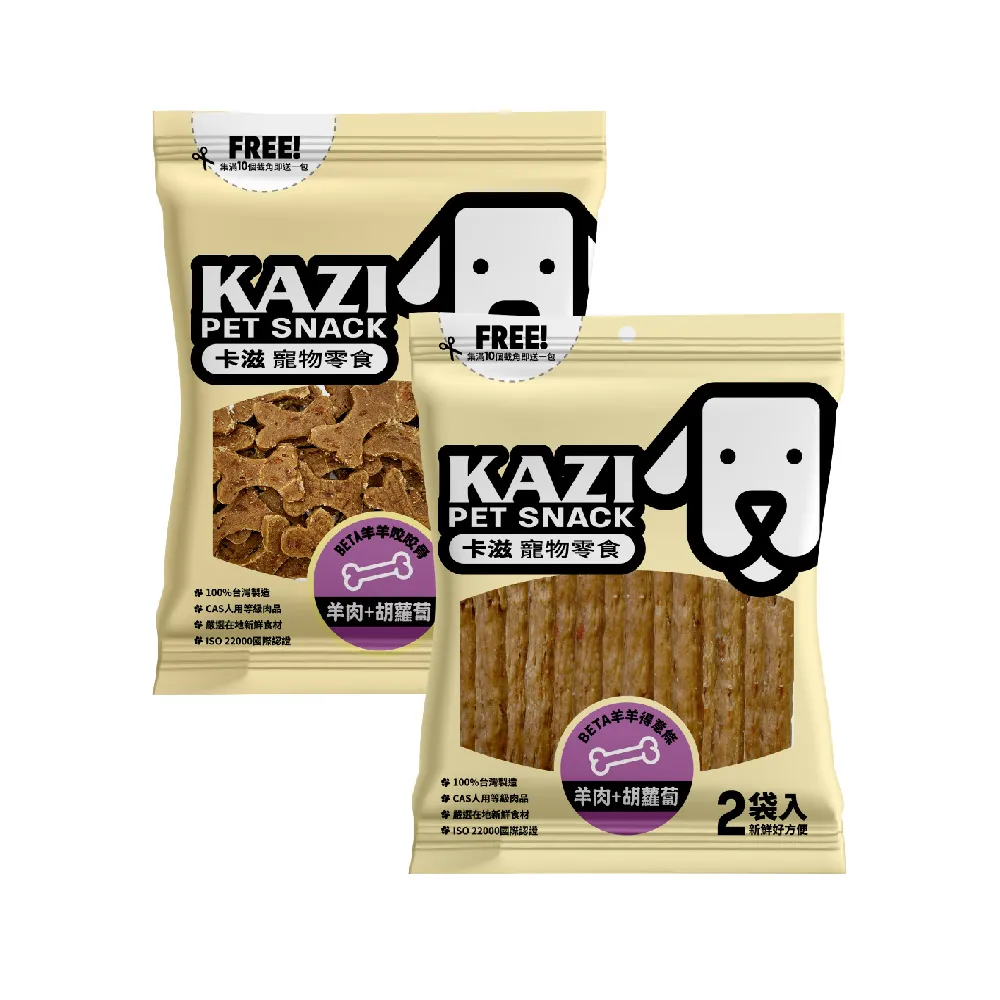【KAZI 卡滋】BETA羊羊系列-全犬寵物純肉零食(100%台灣製造 純肉零食 肉片 肉乾 潔牙 狗零食)