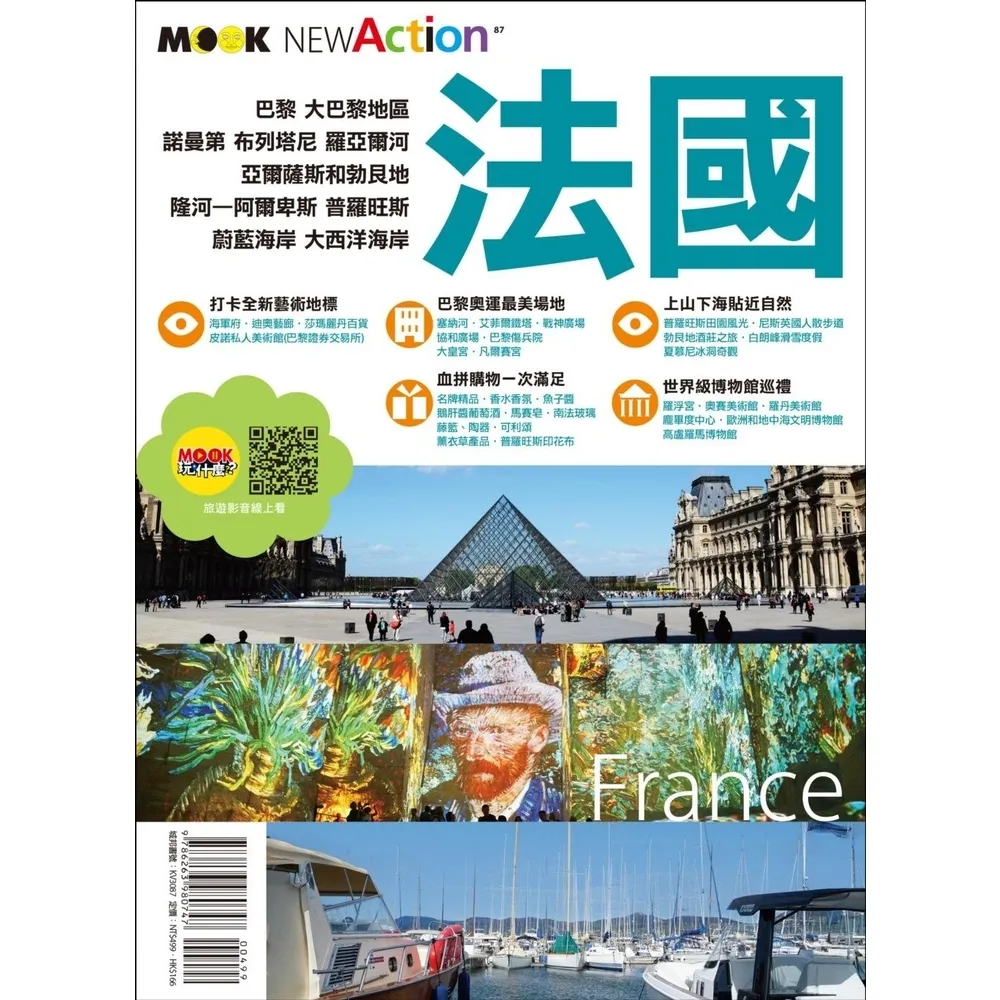 【momoBOOK】法國(電子書)