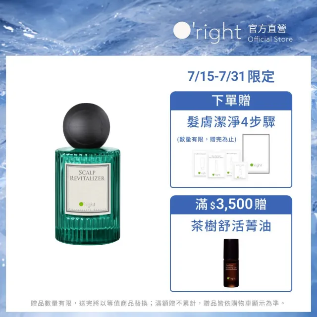 【O’right 歐萊德】四胜肽賦活養髮液45ml(女士/男士 任選1款)(滋養髮根 調理頭皮)