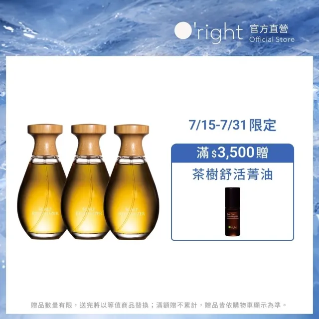 【O’right 歐萊德】咖啡因養髮液100ml(超值三入組)