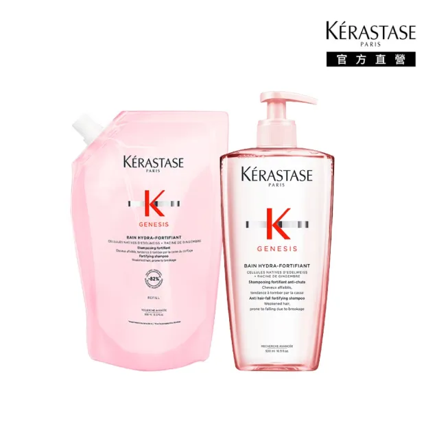 【KERASTASE 巴黎卡詩】粉漾芯生髮浴永續組(清爽型/一般型髮浴500ml+清爽型補充包500ml)