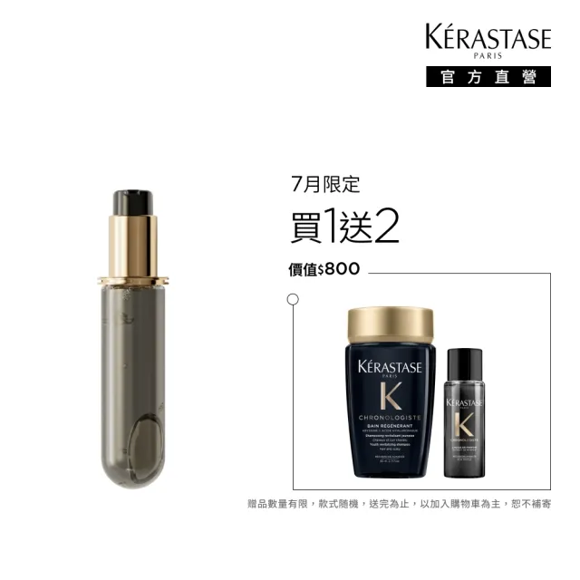 【KERASTASE 巴黎卡詩】黑鑽極萃逆時玫瑰香氛露75ml填裝瓶(護髮油/護髮/髮油)