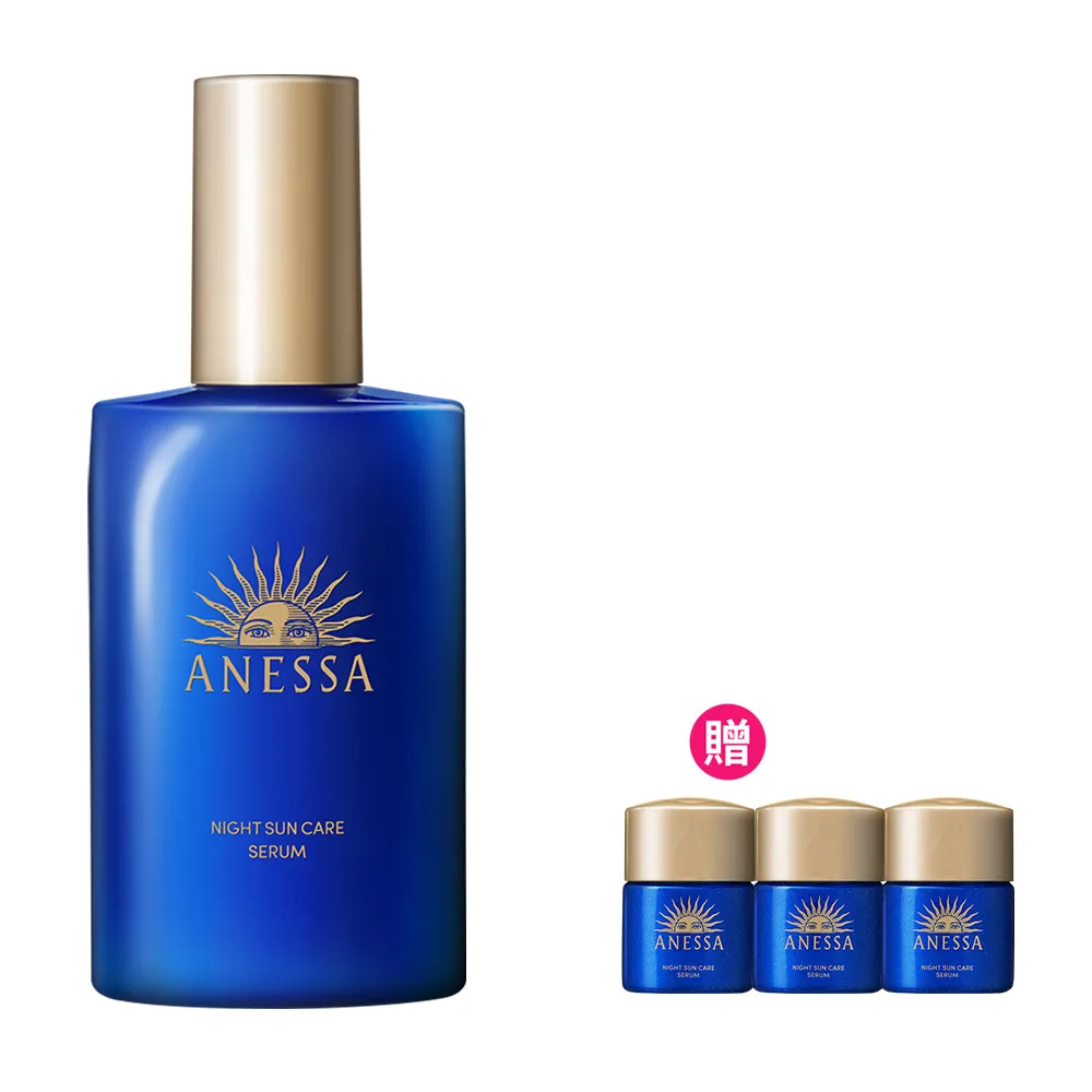 【ANESSA 安耐曬】官方直營 曬後淨白修復精華180ml(全新上市/夜間修護精華)