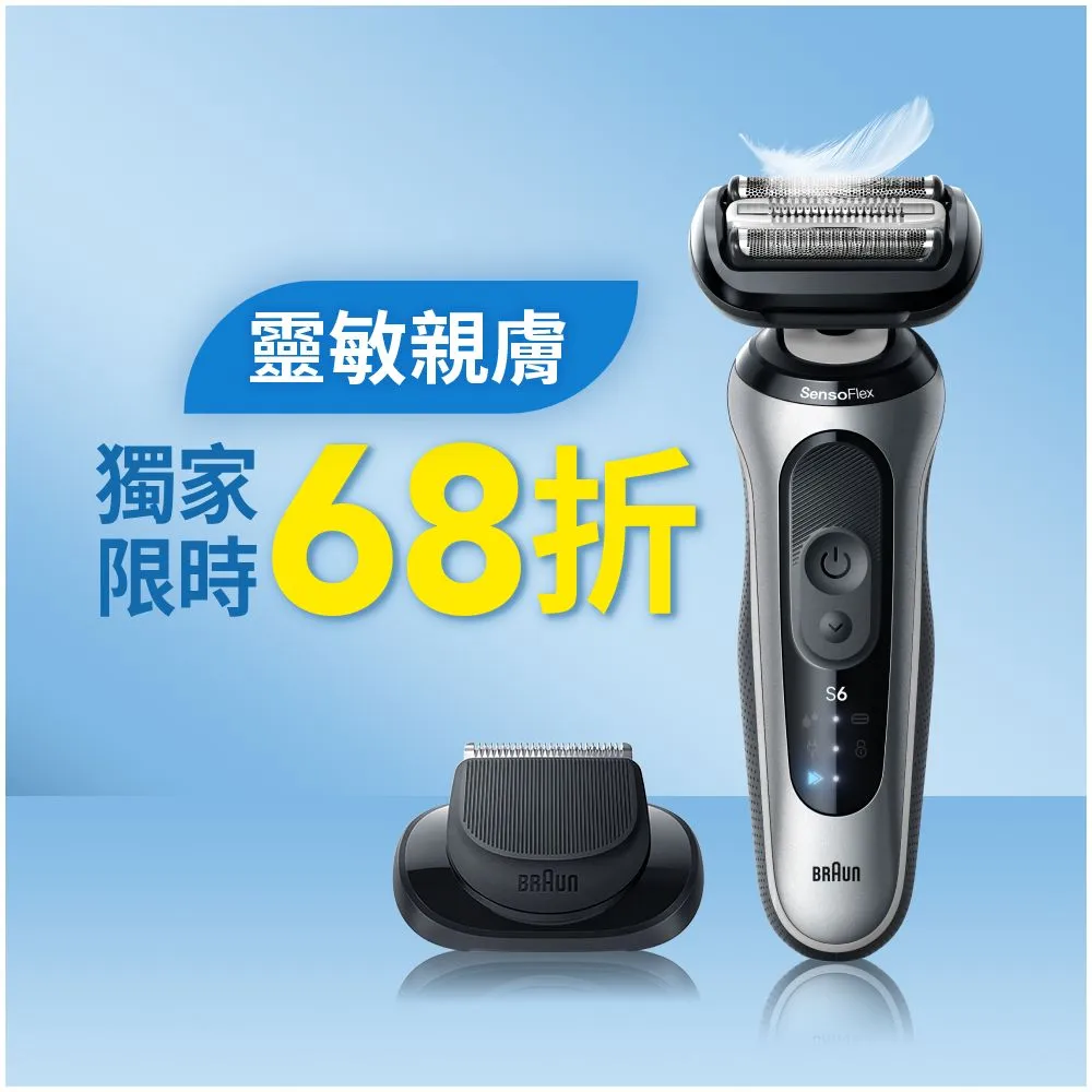 【BRAUN 百靈】6系Pro靈動貼膚電鬍刀+刀頭刀網組 62-S1200s+64B