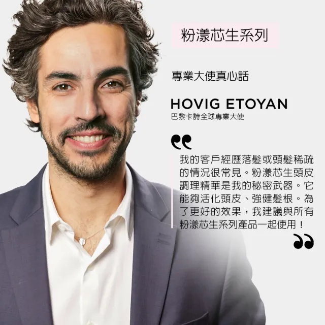 【KERASTASE 巴黎卡詩】粉漾芯生熱活精華霧150ml(免沖洗護髮噴霧/保養/蓬鬆/養髮)