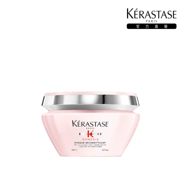 【KERASTASE 巴黎卡詩】粉漾芯生髮膜200ml(髮膜/護髮膜/保養/蓬鬆/養髮)