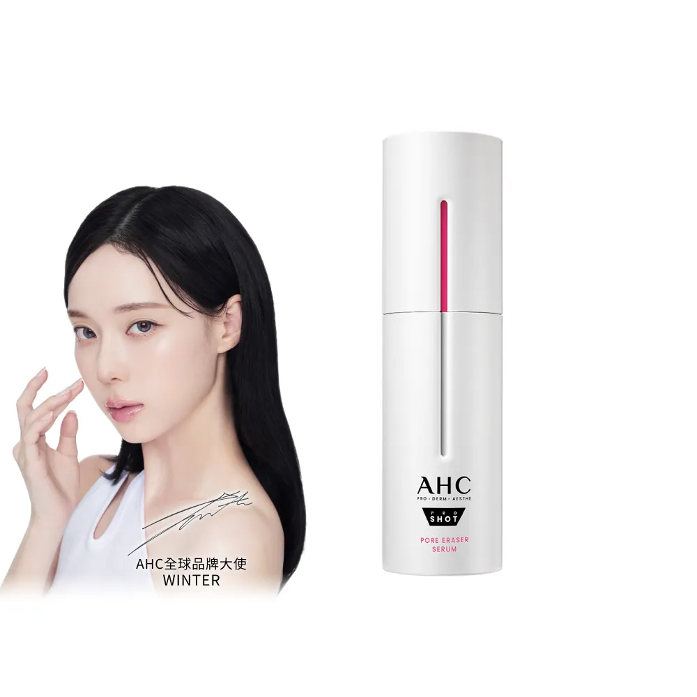 【AHC】醫美科研超光微晶新一代A醇微導針精華30ml(右旋B5/A醇/穀胱甘肽/縮毛孔/煥膚/微導針粉瓶)