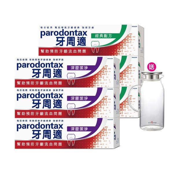 【Parodontax 牙周適】基礎系列 牙齦護理牙膏6入(經典/深層潔淨/淨白)