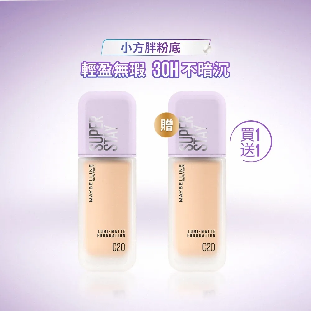 【MAYBELLINE 媚比琳】買1送1 裸霧光持久水粉底30ml(贈持久水粉底30ml)