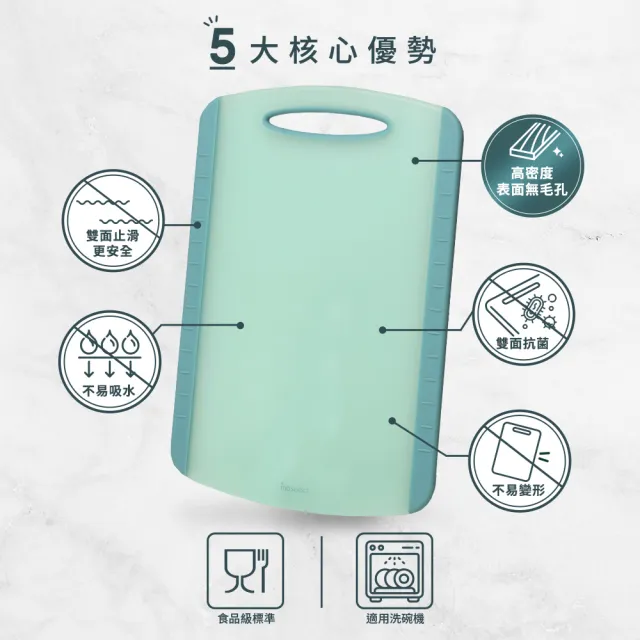 【mo select】雙面止滑抗菌砧板四件組(mo選/沾板/切菜板/砧盤)