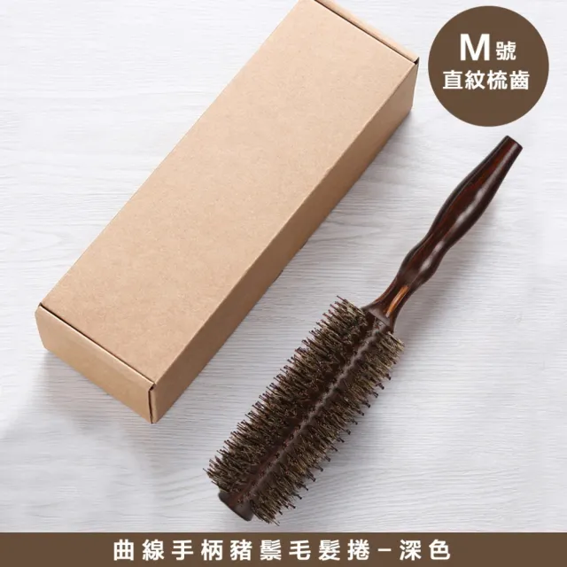 【匠心摯木】豬鬃毛 深色 圓梳 捲髮梳(總長25.5cm 直徑5cm M號)