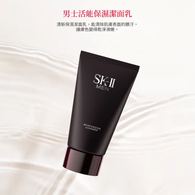 【SK-II】官方直營 男士青春潔面雙重組(男士青春露230ml＋男士潔面乳)