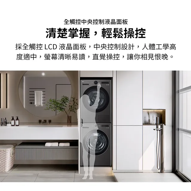 【LG 樂金】家電快配22公斤+20公斤◆ WashTower AI 智控洗乾衣機第二代◆霧夜藍(WD-S2220NV)