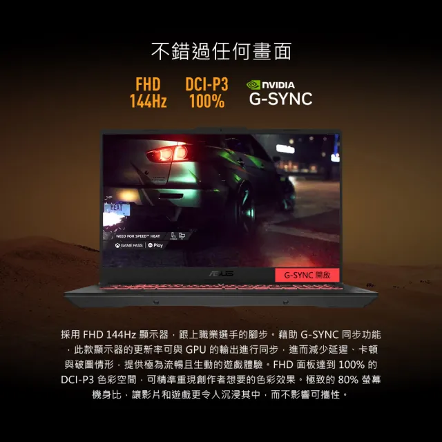 【ASUS 華碩】17.3吋GeForce RTX 4050 R7 電競筆電(FA707NUG-0092A7445HS/R7-7445HS/16G/1TB/W11)