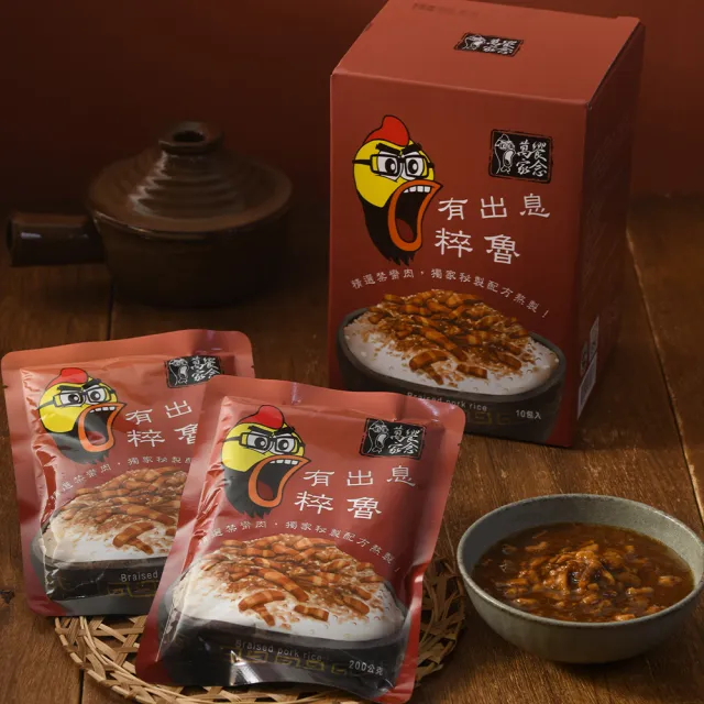 【萬家饗念】有出息粹魯200g(20包組;Gelovery精選禁臠肉 獨家秘製配方熬製 可拌飯、拌麵、拌青菜)