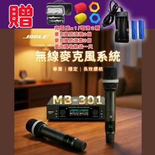 BIBLE MB-301 無線麥克風 專業歌唱雙頻道無線麥克風