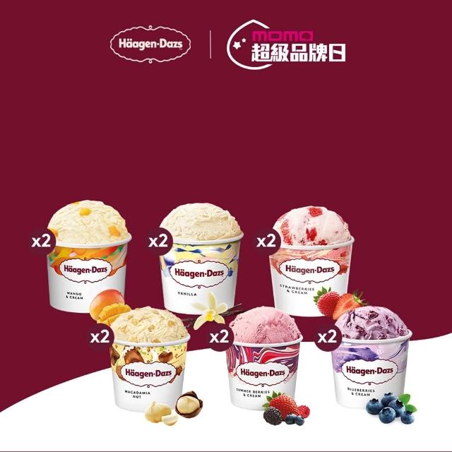 【Haagen-Dazs 哈根達斯】迷你杯100mlx12入 口味任選(7/20 超品日 挑戰最低價)