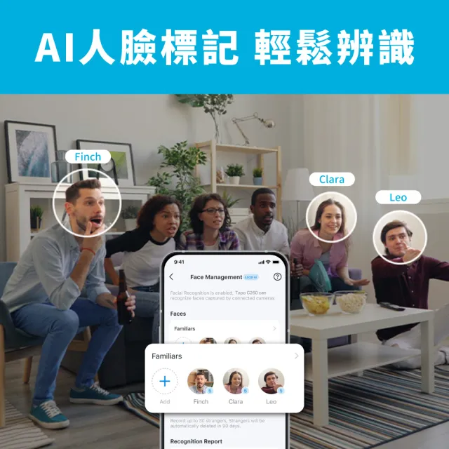 (64G記憶卡組)【TP-Link】4K 800萬畫素 AI智慧偵測 人臉辨識 可旋轉 無線網路監視器 支援512GB(Tapo C260)