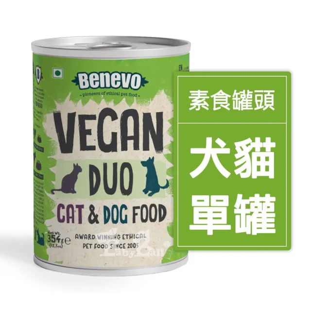【Benevo 倍樂福】英國素食認證 犬貓主食罐頭 354G*12罐(素食狗罐 素食貓罐 純素 班尼佛)