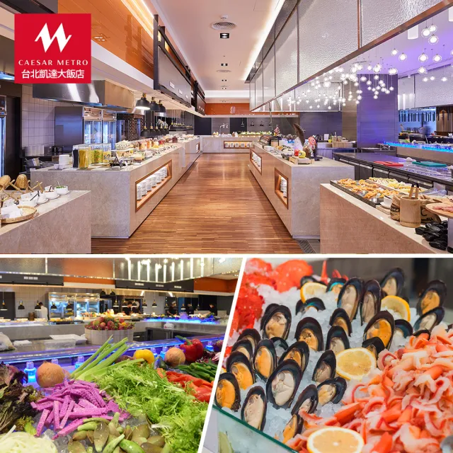 【凱達大飯店】4人同行1人免費!台北凱達大飯店2026/9/30前平日自助餐最低平均每人750(YOUBON)