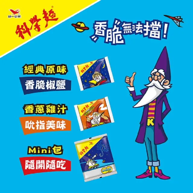 【科學麵】統一科學麵原味40gx3箱(共120入)  (TQF微笑標章)