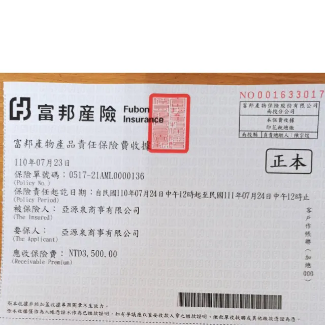 【亞源泉】猴頭菇10入組(贈亞源泉系列商品2包)