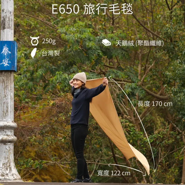 【Litume】E650 天鵝絨旅行毛毯出國旅行衛生保暖飛機毯(吸濕排汗雙面居家旅行毛毯/冬被)