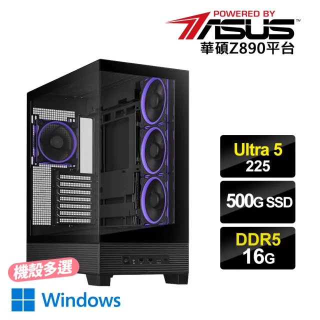 【華碩平台】Ultra 5 十核 Win11{幻夜2W}AI效能電腦(U5-225/Z890/16G D5/500G)
